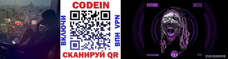 Codein Purple Drank  mega ссылки  Ленинск 