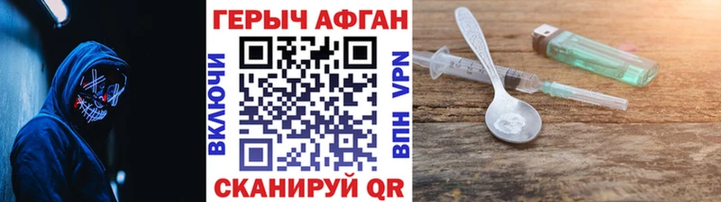Героин белый  Ленинск 