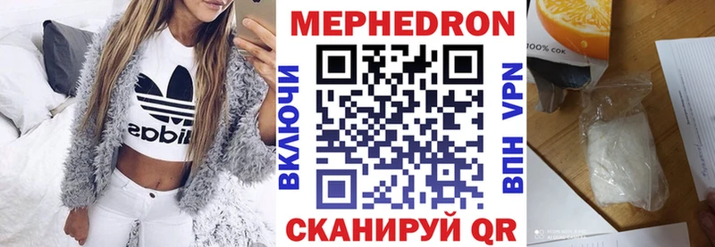 Меф mephedrone  ОМГ ОМГ как войти  Ленинск 