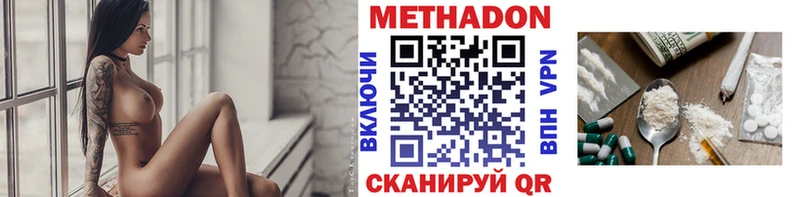 Метадон кристалл  OMG вход  Ленинск 